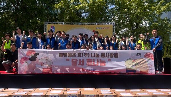 엘앤에프 ‘달서 효나눔&nbsp;Day’ 봉사활동 사진. 엘앤에프 제공 [뉴스락]