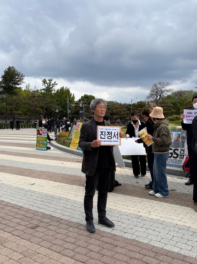 이의환 비대위 집행위원장이 진정서를 들고있는 모습. 사진=박소현 기자