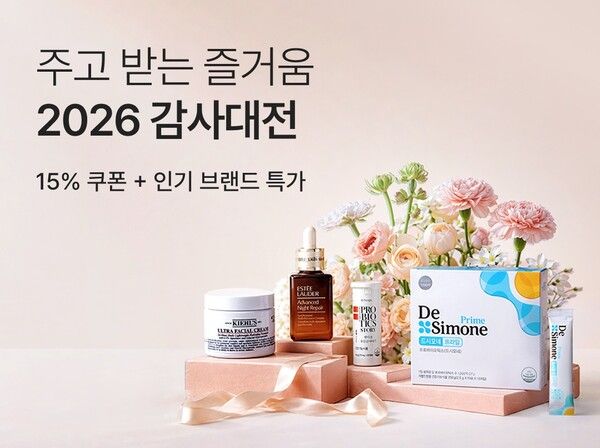  컬리가 5월 가정의 달을 맞아 다음 달&nbsp;15일까지 '감사대전'&nbsp;기획전을 진행한다. 컬리 제공 [뉴스락]