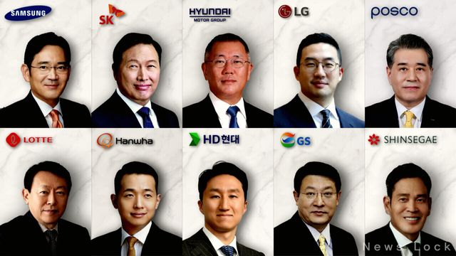 왼쪽위부터 이재용 삼성그룹 회장, 최태원 SK그룹 회장, 정의선 현대자동차그룹 회장, 구광모 LG그룹 회장, 정인화 포스코홀딩스 회장, 신동빈 롯데그룹 회장, 한화 김동관 부회장, 정기선 HD현대 수석부회장, 허태수 GS그룹 회장, 정용진 신세계그룹 회장 [뉴스락편집]