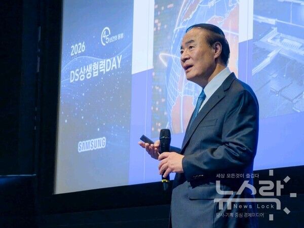 삼성전자가 3일 경기도 용인시 The UniverSE에서 DS부문 '2026년 상생협력 DAY'를 개최했다. 전영현 삼성전자 대표이사 부회장이 인사말을 하고 있다. 사진=삼성전자 [뉴스락]