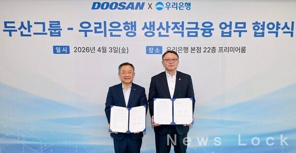 지난 3일 우리은행 본점에서 정진완 우리은행장(우측), 김민철 두산 사장(좌측)이 업무 협약을 체결한 뒤 기념촬영을 하고 있다. 우리은행 제공 [뉴스락]