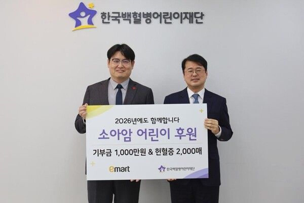 이마트가 한국백혈병어린이재단에 헌혈증서 2000장과 후원금 1000만원을 전달했다. (왼쪽부터) 한정철 이마트 컴플라이언스담당, 서선원 한국백혈병어린이재단 사무총장. 이마트 제공 [뉴스락]