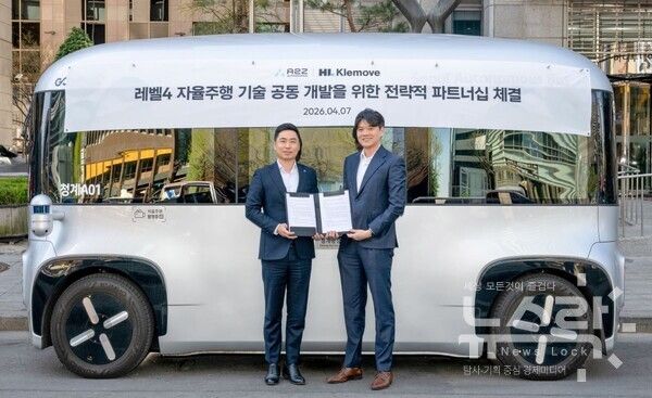 이윤행 HL클레무브 사장(오른쪽)과 한지형 에이투지 사장이 자율주행 셔틀 ‘로이(ROii)’ 앞에서 기념 촬영을 하고 있다. 사진=HL그룹 [뉴스락]