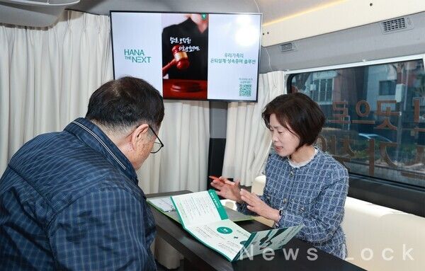 ​지난 7일 '하나 행복드림단(Dream)' 소속 금융 전문가들이 강동구 소재 암사1동 제2경로당을 직접 찾아가 원스톱 금융 서비스를 제공하고 있다. 하나금융그룹 제공 [뉴스락]