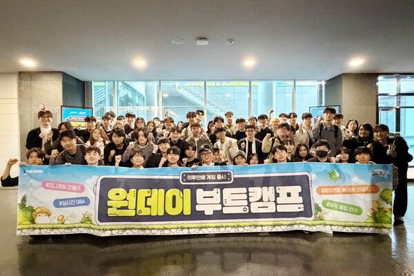 '메이플스토리 월드' 대학생 연합 원데이 부트캠프 참가자 단체 사진. 넥슨 제공 [뉴스락]