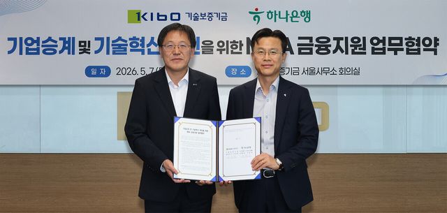 하나은행은 기술보증기금 서울사무소에서 기술보증기금과 기업승계 및 기술혁신 촉진을 위한 금융지원 업무협약을 체결했다. 이날 협약식에 참석한 서유석 하나은행 기업그룹 부행장(사진 오른쪽)이 이상창 기술보증기금 이사(사진 왼쪽)와 함께 협약서를 들고 기념촬영을 하고 있다. 하나은행 제공 [뉴스락]