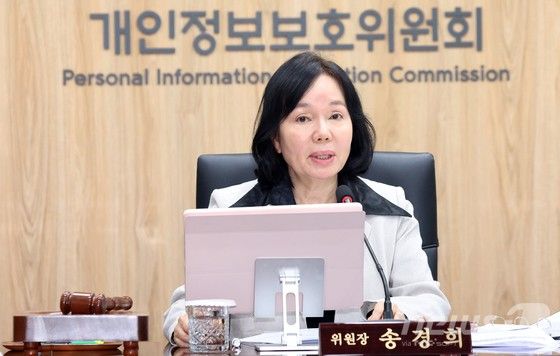 송경희 개인정보보호위원회 위원장이 13일 오후 서울 종로구 세종대로 정부서울청사에서 열린 전체회의에서 모두 발언을 하고 있다. 이날 회의에서 위원들은 휴대전화 개통 시 안면인증 의무화 제도에 대한 개선권고에 관한 건 등을 논의했다.