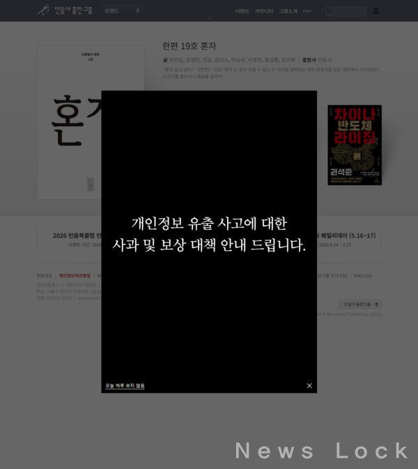 민음사 홈페이지 일부 캡쳐.