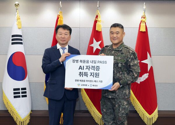 정무경 고려아연 지속가능경영부문 사장(왼쪽)과 한기성 육군 제1군단장(중장)이 지난 18일 경기도 고양시 제1군단에서 열린 '장병 북돋움 내일 PASS' 라이센스 패스 기증식 행사에서 기념촬영을 하고 있다. 사진 고려아연 [뉴스락]