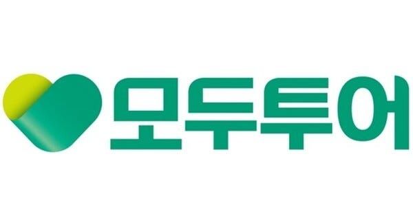 모두투어 제공 [뉴스락]