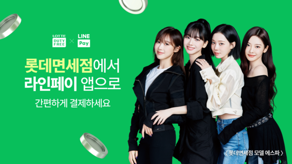 롯데면세점이 국내 면세업계 최초로 라인페이 대만 온라인 결제 서비스를 도입하며 대만 고객 공략에 나섰다. 롯데면세점 제공 [뉴스락]