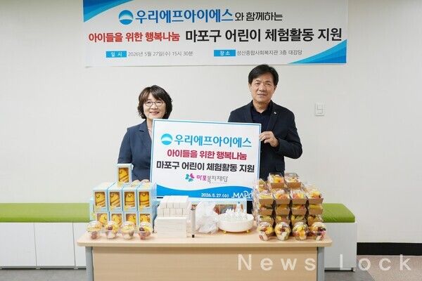 (왼쪽부터) 마포복지재단 김은영 이사장과 우리FIS 고영수 대표이사가 지난 27일 성산종합사회복지관에서 사회공헌활동 진행 후 기념사진을 촬영하고있다. 우리은행 제공 [뉴스락]