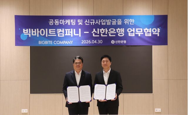 지난 30일 서울시 서초구 소재 빅바이트컴퍼니 본사에서 진행된 전략적 공동마케팅 업무협약식에서 양군길 신한은행 영업추진2그룹장(왼쪽)과 김준수 빅바이트컴퍼니 대표이사가 기념촬영하는 모습. 신한은행 제공 [뉴스락]
