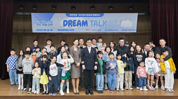 ‘대한항공·아시아나항공이 함께하는 어린이날 항공 직업 특강’ 참석자들이 기념사진을 촬영하는 모습. 대한항공 제공 [뉴스락]