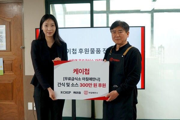 이랜드복지재단이 지난&nbsp;7일 고추장 브랜드 케이첩과 함께 서울역 인근 무료급식소 '아침애만나'에서 취약계층을 위한 후원 물품 전달식을 진행했다(왼쪽부터 케이첩 강현정 대리, 아침애만나 총괄책임 하늘소망교회 구재영 목사). 이랜드 제공 [뉴스락]