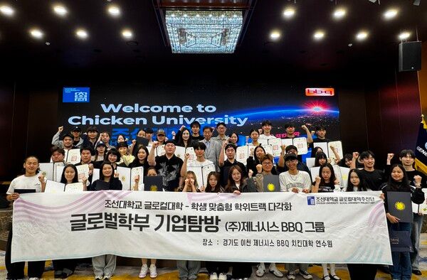 조선대학교 글로벌학부 외국인 유학생과 한국인 학생 50여 명이 경기도 이천에 위치한 BBQ 치킨대학을 방문해 기업 탐방 및 치킨캠프를 진행했다. 제너시스BBQ 제공 [뉴스락]