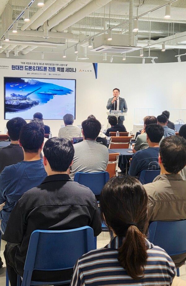 드론-대드론 전훈 특별 세미나 현장 사진. 사진 : 한국방위산업연구소 [뉴스락]