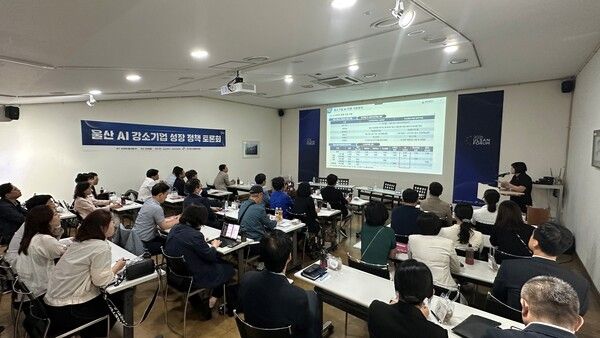 10일 울산 남구 CK아트홀에서 지역 내 제조 및 AI 설루션 분야 20여개 중소기업 관계자들이 참석한 가운데 ‘울산 AI 강소기업 정책 토론회’가 열렸다. 사진=SK이노베이션 [뉴스락]