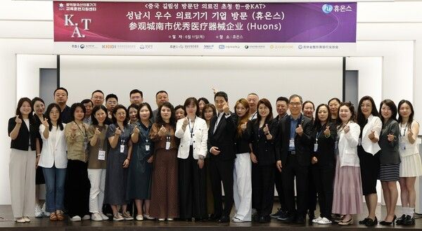 11일 휴온스그룹 3사(휴메딕스, 휴온스메디텍, 휴온스바이오파마) 관계자와 중국 길림성 의료 전문가들이 휴온스그룹 사옥에서 성남산업진흥원이 주관하는 ‘길림성 의료진 초청 한·중 KAT(K-beauty Advanced skill Training) 워크숍’을 가졌다. 휴온스 제공 [뉴스락]