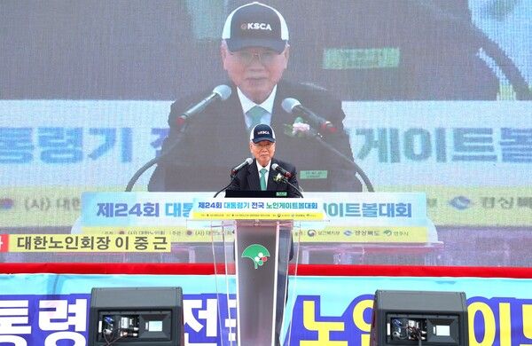 이중근 대한노인회장이 제24회 대통령기 전국 노인게이트볼대회에서 개회사를 하고 있다. 부영그룹 제공 [뉴스락]