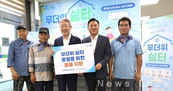 강호동(가운데) 농협중앙회장이 12일 경기도 양주시 백석 농협을 방문해 무더위 쉼터를 살펴보고 농업인들에게 지원물품을 전달했다. 농협중앙회 제공 [뉴스락]