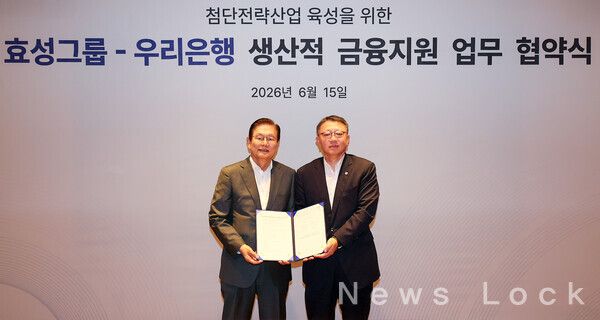 15일 서울 마포구 효성그룹 본사에서 우리은행 정진완 은행장(우측)과 이상운 효성그룹 부회장(왼쪽)이 ‘첨단전략산업 육성을 위한 생산적 금융지원 업무협약’ 을 체결한 뒤 기념촬영을 하고 있다. 우리은행 제공 [뉴스락]