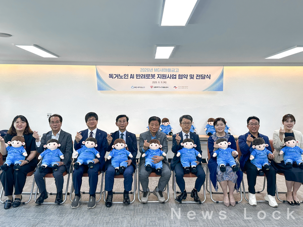 새마을금고중앙회 제공. [뉴스락]