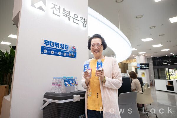 전북은행 제공. [뉴스락]