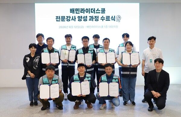 우아한청년들이&nbsp;한국플랫폼프리랜서노동공제회와&nbsp;'라이더 강사 양성 프로그램'을&nbsp;진행했다.&nbsp;우아한청년들 제공 [뉴스락]