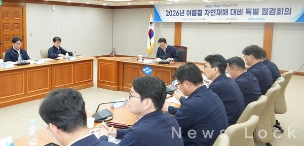 16일 노동진 회장이 수협중앙회 본사에서 ‘자연재해 대비 특별점검 회의’를 주재하고 있다. 수협중앙회 제공. [뉴스락]
