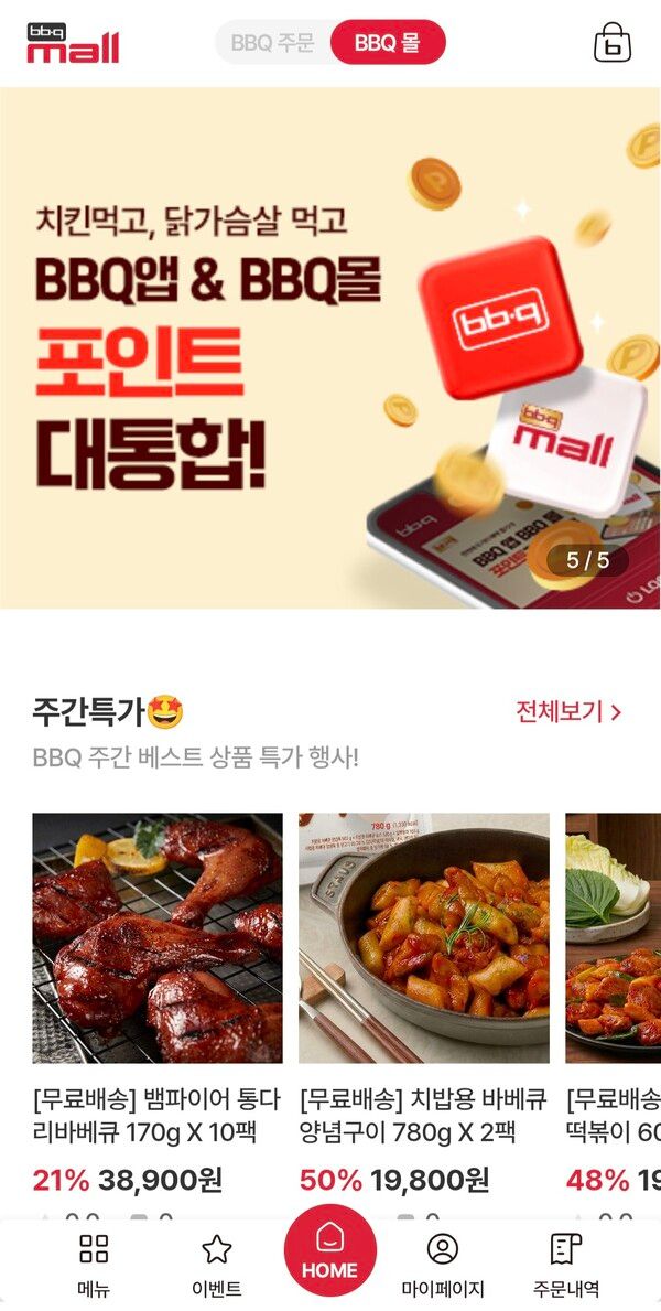 제너시스BBQ 그룹이&nbsp;올해 1분기 가정간편식 중심 유통사업부문 매출이 전년 동기 대비 약 2배 성장했다.&nbsp;제너시스BBQ 그룹 제공 [뉴스락]
