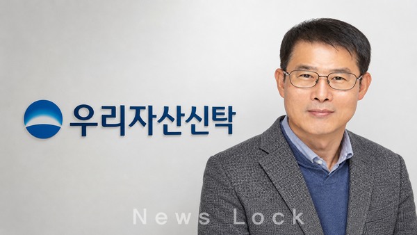 김범석 우리자산신탁 대표. [뉴스락 편집]