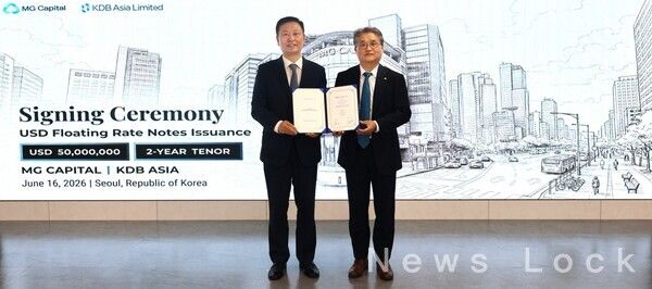 지난 16일 서울 중구 MG파이낸스센터에서 김영진 KDB Asia 대표이사와 김병국 MG캐피탈 대표이사(오른쪽)가 외화차입 서명식 기념 촬영을 하고 있다. 새마을금고중앙회 제공. [뉴스락]