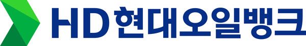 HD현대오일뱅크 CI [뉴스락]