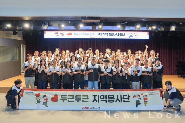 BNK부산은행(은행장 김성주)은 20일(토) 오전, 지역 자원봉사센터와 연계해 취약계층의 건강하고 안전한 여름 나기를 지원하기 위한 ‘하절기 안전 상생 나눔 활동’을 실시했다. 부산은행 제공 [뉴스락]