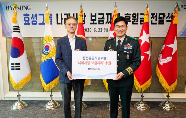 효성이 서울 용산구 로카우스 호텔에서 열린 ‘나라사랑보금자리’ 전달식에서 육군본부에 후원금을 기탁했다.&nbsp;사진은 이정원 효성 전무(왼쪽)와 이우헌 육군인사사령관(오른쪽). 효성 제공 [뉴스락]