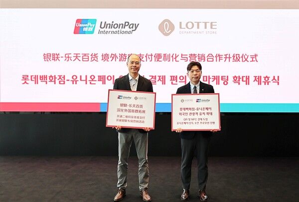 지난 22일 중국 상해에서 진행한 '롯데백화점-유니온페이' 결제 편의 및 마케팅 확대 제휴식에 참석한 칼슨 리 유니온페이 부사장 (좌), 박상우 롯데백화점 마케팅부문장 (우). 롯데백화점 제공 [뉴스락]
