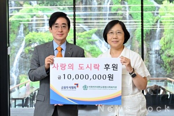 금투협 제공. [뉴스락]