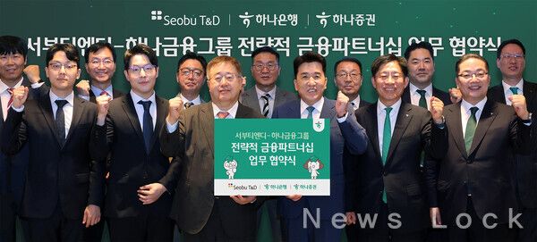 이날 협약식에 참석한 함영주 하나금융그룹 회장(사진 맨앞줄 왼쪽에서 네번째)과 승만호 서부티엔디 회장(사진 맨앞줄 왼쪽에서 세번째)이 양사 관계자들과 함께 기념촬영을 하고 있다. (사진 맨앞줄 왼쪽부터 승우용 서부티엔디 이사, 승우진 서부티엔디 상무, 승만호 서부티엔디 회장, 함영주 하나금융그룹 회장, 강성묵 하나금융그룹 부회장 겸 하나증권 대표이사, 이호성 하나은행장). 하나금융그룹 제공