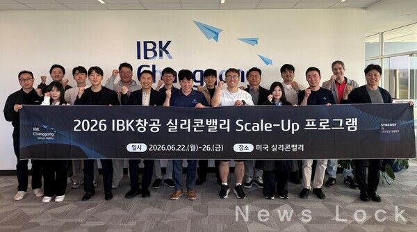 난 26일 미국 팔로알토 IBK창공 실리콘밸리 센터에서 ‘IBK창공 실리콘밸리 Scale-up 프로그램’ 참여기업 임직원들과 기업은행 관계자가 기념촬영을 하고 있다. 기업은행 제공 [뉴스락]