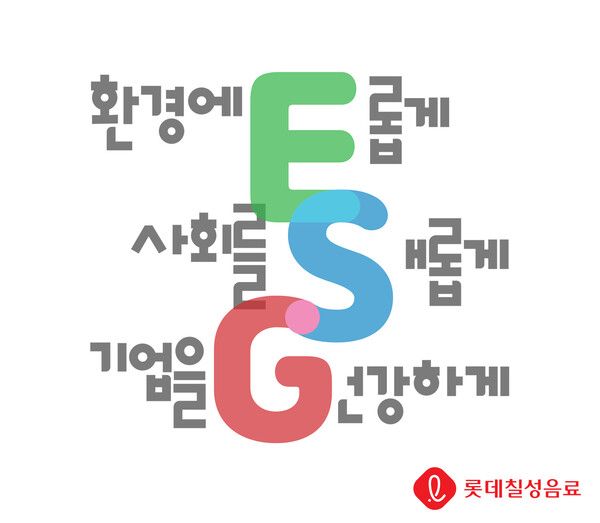 롯데칠성음료 ESG슬로건. 롯데칠성음료 제공 [뉴스락]