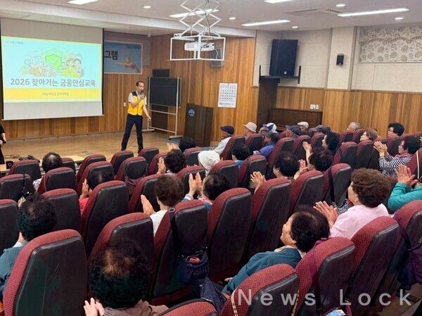 KB손해보험이 5일, 경남 남해군 이동면 노인복지회관에서 지역 내 노인대학 재학생 100여 명을 대상으로 ‘KB와 함께하는 금융안심지원 프로그램’을 실시했다. KB손해보험 제공 [뉴스락]