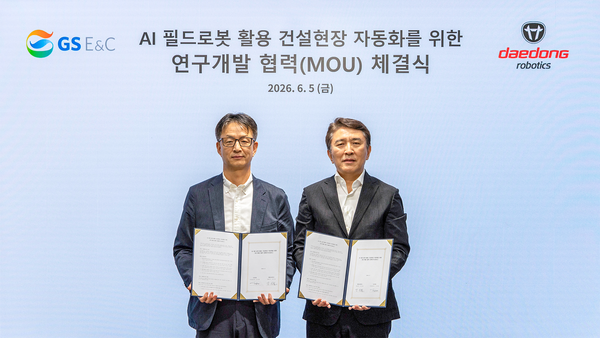 첨부 2. GS건설 R&D센터에서 열린 ‘AI 필드로봇 활용 건설현장 자동화를 위한 연구개발 협력’ 업무협약 체결식 사진