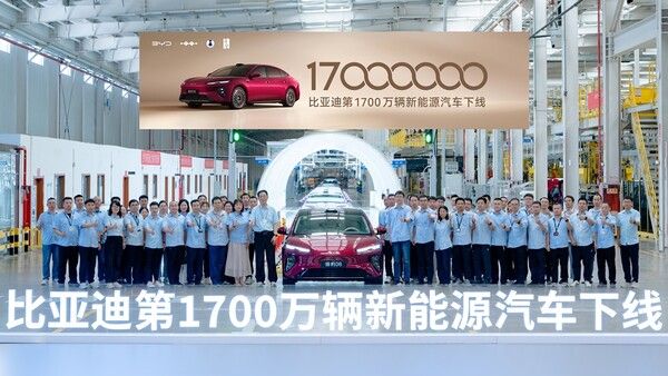 BYD 중국 시안 공장 1,700만 대 누적 생산 기념 행사에서 직원들이 기념 사진을 촬영하고 있다. 사진=BYD [뉴스락]