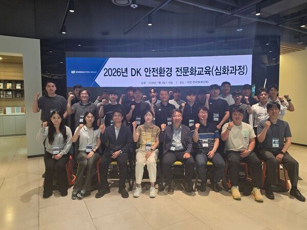 동국제강&nbsp;‘2026 DK안전환경 전문화 교육’&nbsp;심화과정 단체사진. 동국제강 제공 [뉴스락]