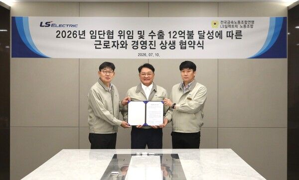 LS일렉트릭은 지난 10일 서울 용산구 LS용산타워에서 ‘임금·단체협약 위임 및 수출 12억불 달성 기념 근로자-경영진 상생 협약식’을 개최했다고 밝혔다. 사진은 구자균 LS일렉트릭 회장(가운데), 채대석 LS일렉트릭 대표(왼쪽), 이호정 노조위원장(오른쪽)이 임단협 위임 체결 후 기념촬영을 하는 모습. 사진=LS일렉트릭 [뉴스락]