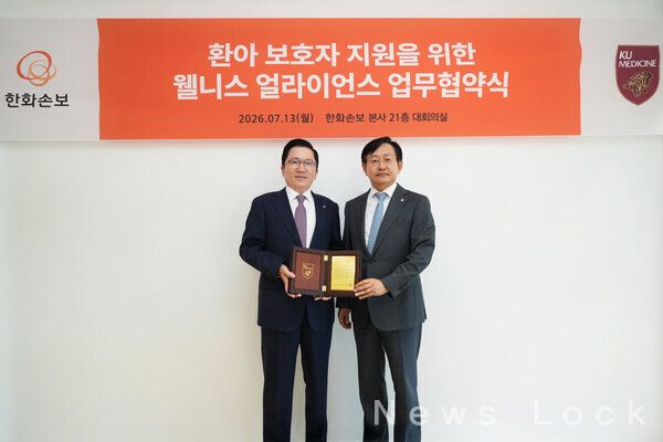한화손보는 13일 오후 여의도 본사 대회의실에서 고려대학교의료원과 ‘보호자 웰니스 얼라이언스’ 구축을 위한 업무협약을 체결했다. 나채범 한화손보 대표(왼쪽)와 윤을식 고려대학교 의무부총장 겸 의료원장이 협약식 후 기념촬영을 하고 있다. 한화손보 제공 [뉴스락]