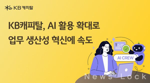 KB캐피탈 제공. [뉴스락]