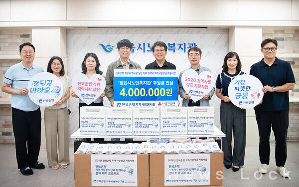 전북은행 제공.